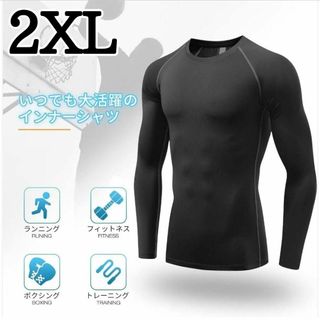コンプレッションウェア 2XL メンズ 長袖 アンダーシャツ 速乾(Tシャツ/カットソー(七分/長袖))