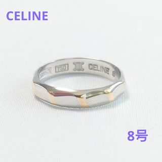 CELINE - 【新品仕上げ済】CELINE PT850 K18リング 8号 5326の CELINE - 【新品仕上げ済】CELINE PT850 K18リング 8号 5326の