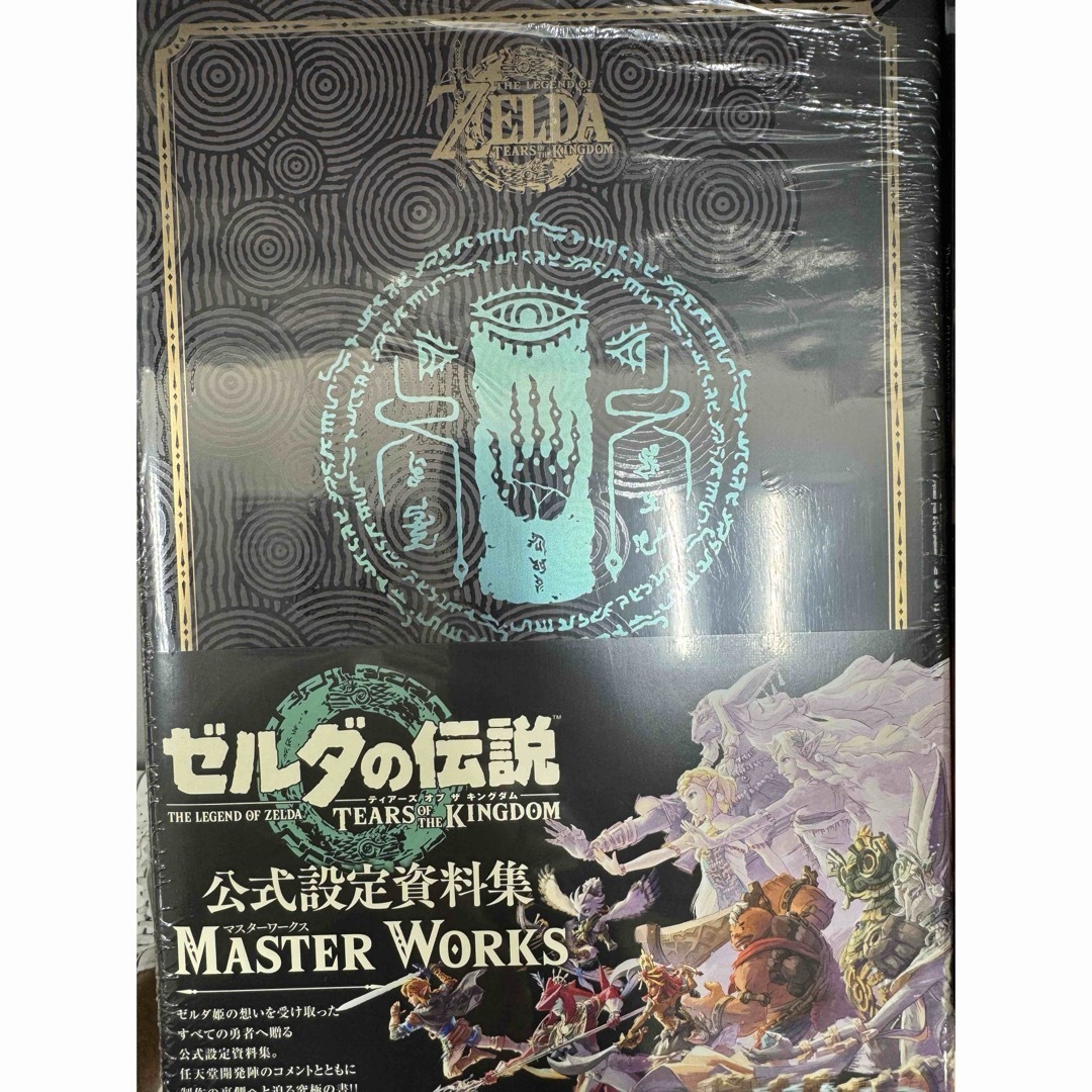 ゼルダの伝説 まとめあげる ティアーズ オブ ザ キングダム ゼルダの伝説 まとめあげる ティアーズ オブ ザ キングダム