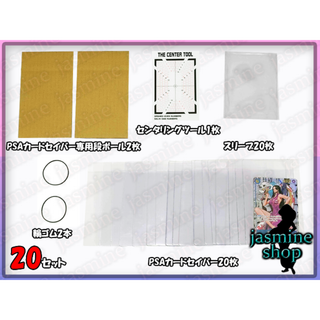 ワンピース(ONE PIECE)のPSA BGS 提出用キット カードセイバー センタリングツール  20セット (その他)