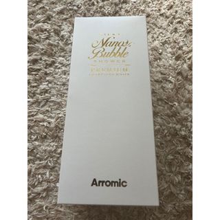 アラミック(Arromic)のアラミック☆シルキーナノバブルシャワープレミアム　ホワイト　JSNB2-CW(タオル/バス用品)