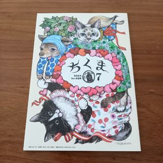 雑誌・ファウスト 2008 SUMMER Vol.7の通販 by 紫エプロン's shop|ラクマ 雑誌・ファウスト 2008 SUMMER Vol.7の通販 by 紫エプロン's shop|ラクマ