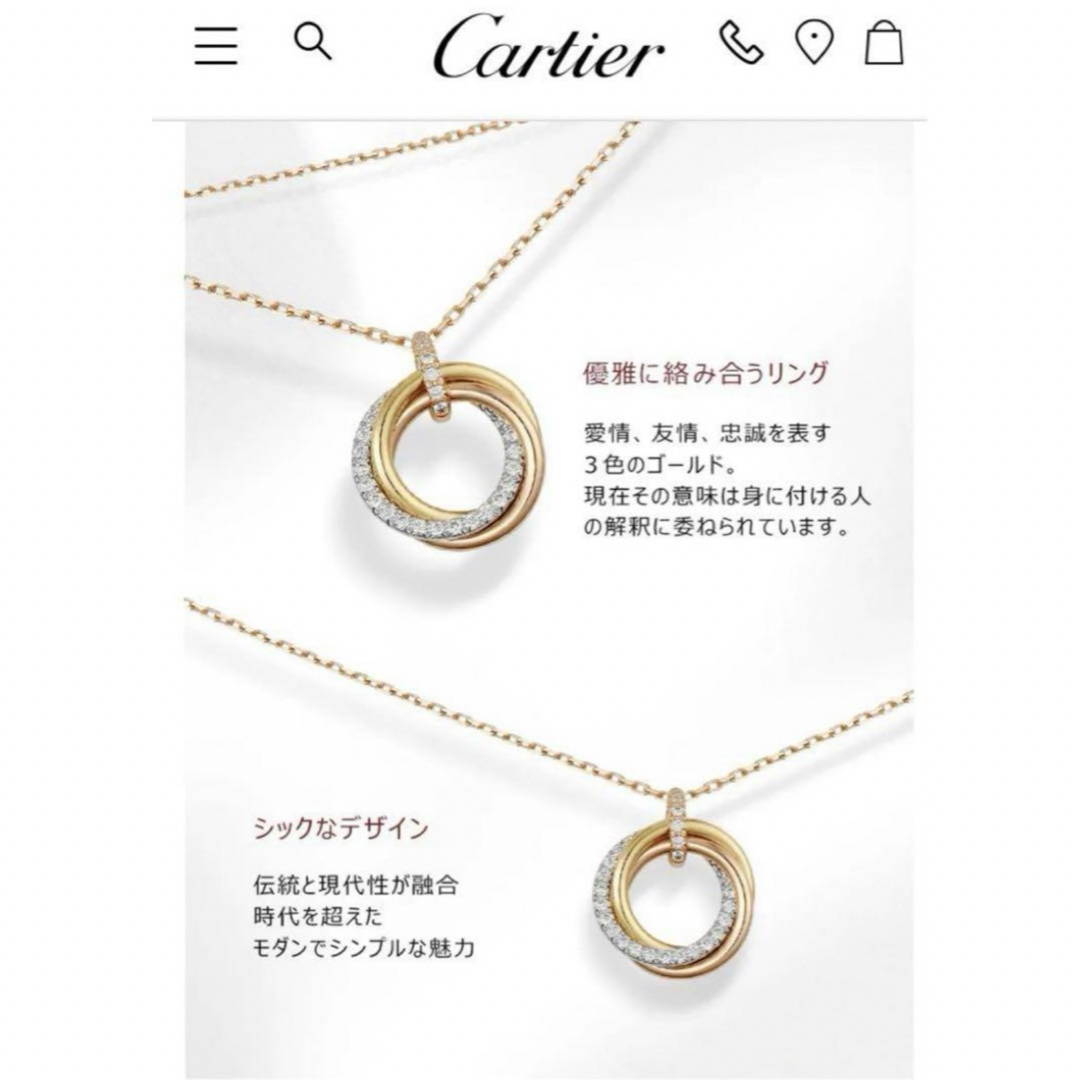 Cartier - 【美品】カルティエ トリニティ ネックレス ダイヤ Cartier - 【美品】カルティエ トリニティ ネックレス ダイヤ