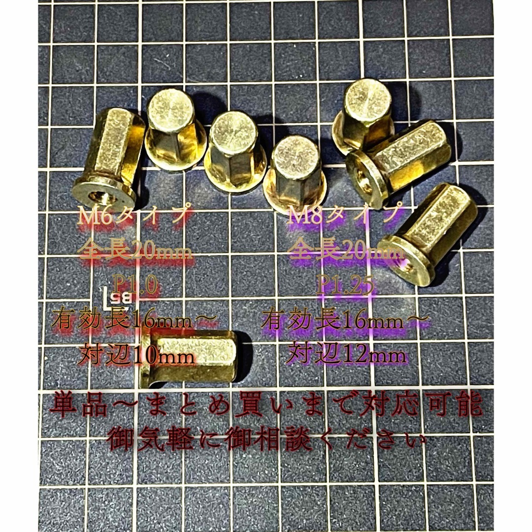 真鍮 ナット M6 フランジ マフラー 高ナット 旧車 8個セットの 真鍮 ナット M6 フランジ マフラー 高ナット 旧車 8個セットの