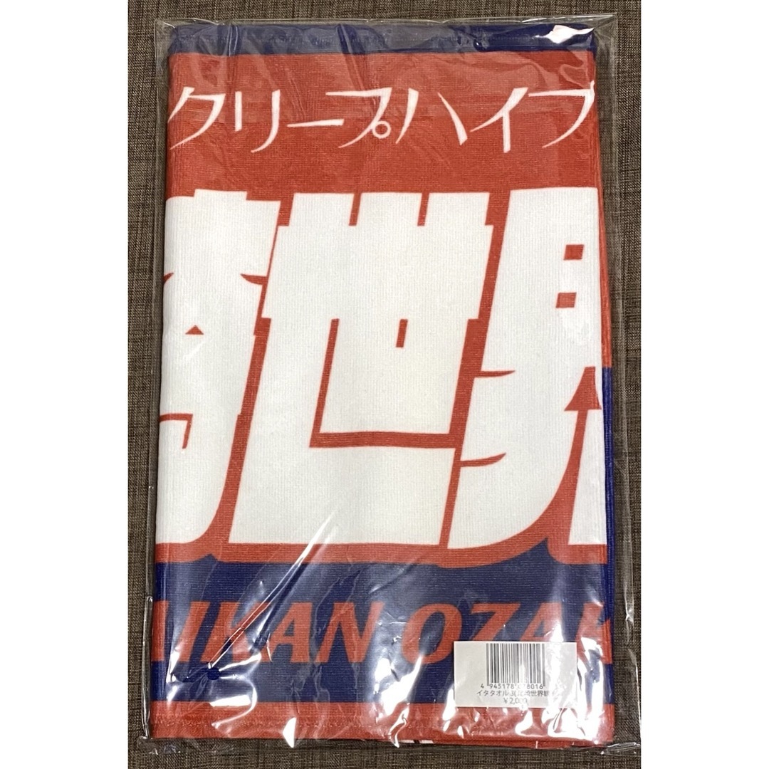 クリープハイプ 尾崎世界観タオル - ミュージシャン クリープハイプ 尾崎世界観タオル - ミュージシャン