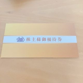 ミニストップ　株主優待 ソフトクリーム無料券１冊分(5枚入り)(フード/ドリンク券)
