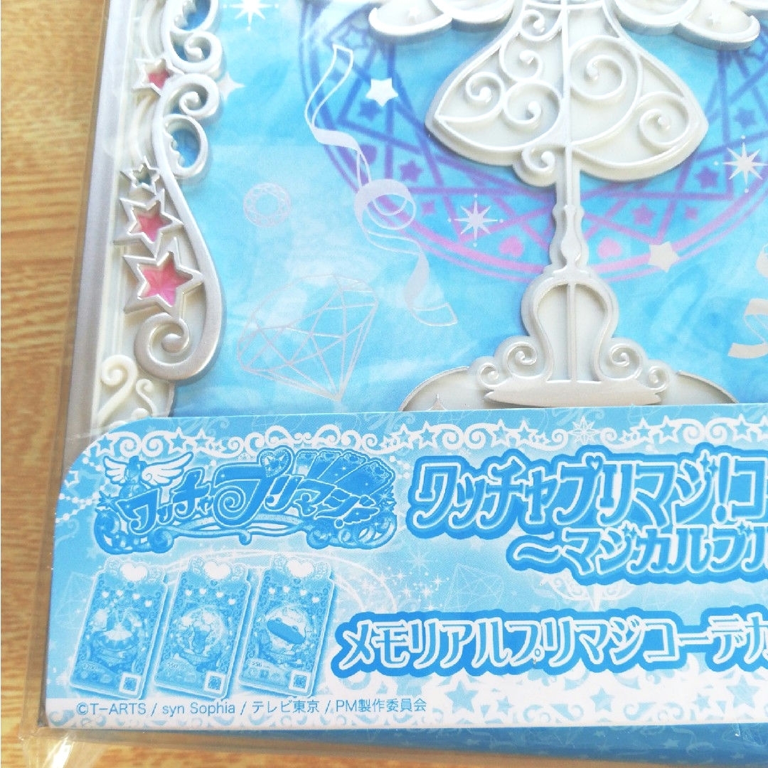 ワッチャプリマジ!コーデブック マジカルブルーの通販 by ワッチャプリマジ!コーデブック マジカルブルーの通販 by