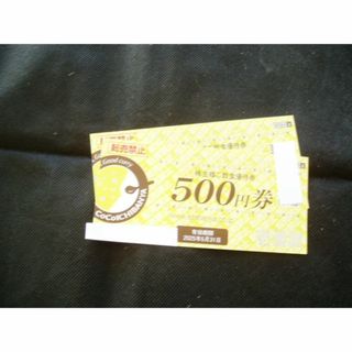 壱番屋　株主優待　1000円分　M-9(レストラン/食事券)