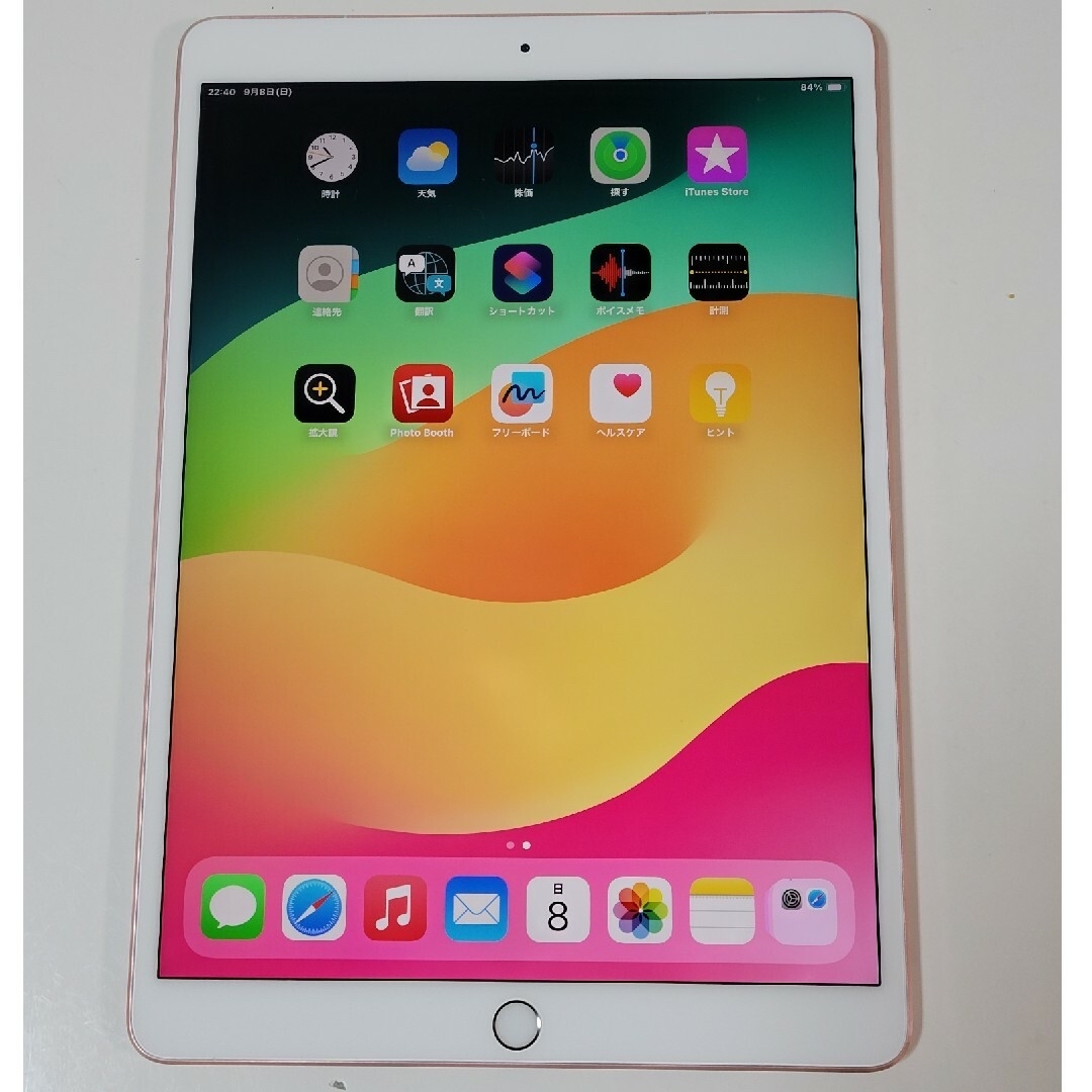 SIMフリーiPad Pro10.5ローズ ゴールド 512GB SIMフリーiPad Pro10.5ローズ ゴールド 512GB