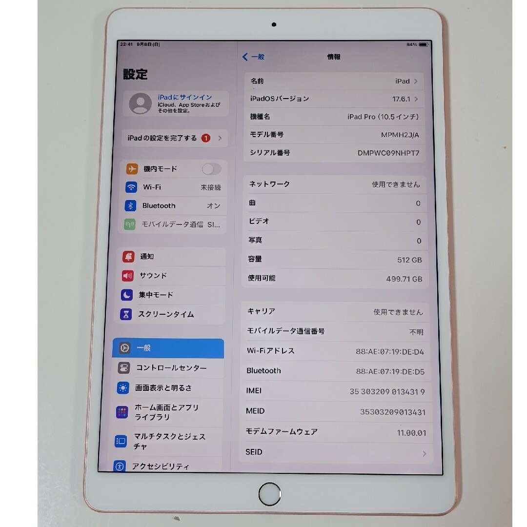 SIMフリーiPad Pro10.5ローズ ゴールド 512GB SIMフリーiPad Pro10.5ローズ ゴールド 512GB