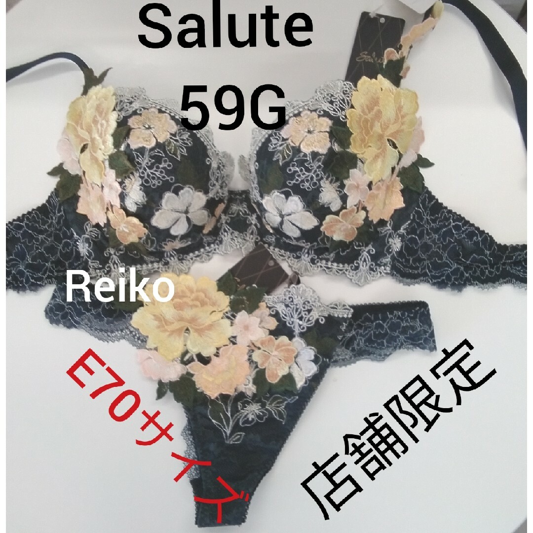 Salute◇59G◇限定コレクション◇P-アップブラ&ソングMサイズ♥ Salute◇59G◇限定コレクション◇P-アップブラ&ソングMサイズ♥