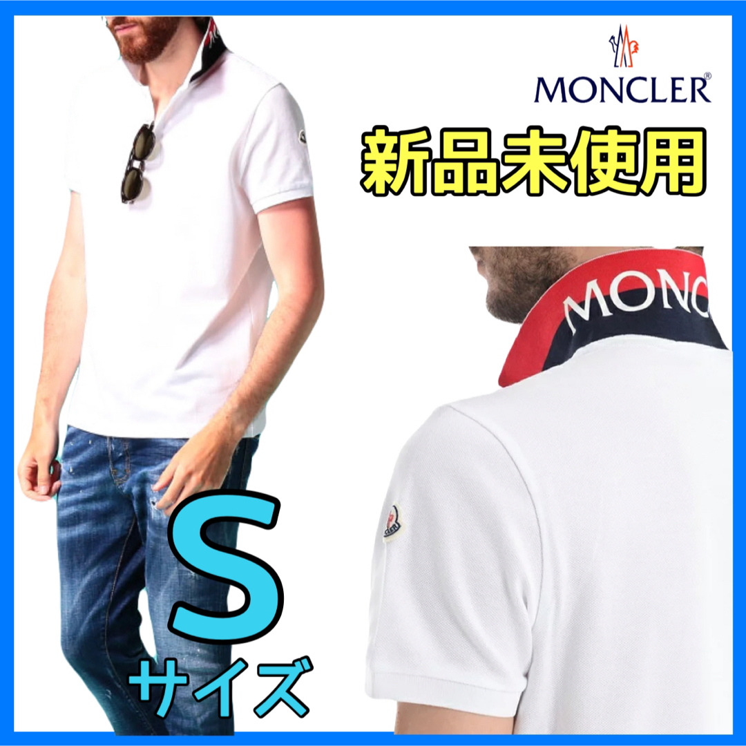 MONCLER - 【新品未使用】01 S モンクレール ポロシャツ MONCLER - 【新品未使用】01 S モンクレール ポロシャツ