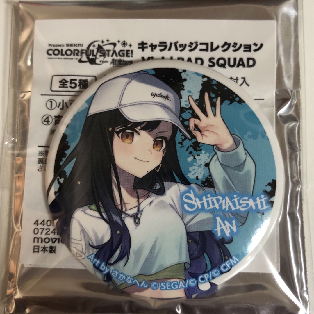 プロセカ ビビバス 白石杏 缶バッジの通販 by Tomomo's shop|ラクマ プロセカ ビビバス 白石杏 缶バッジの通販 by Tomomo's shop|ラクマ