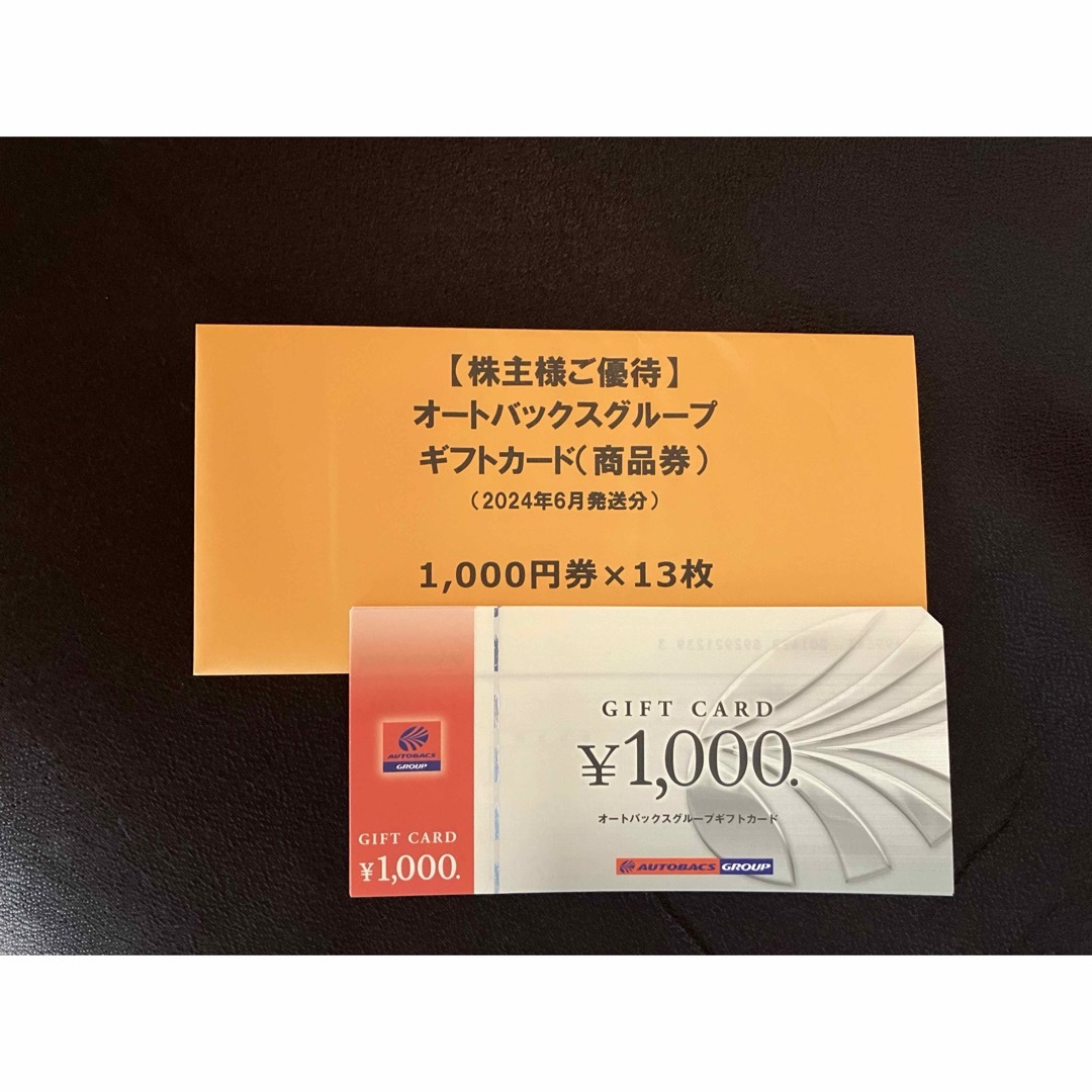 最新 クリエイトレストランツ 株主優待 30000円分 最新 クリエイトレストランツ 株主優待 30000円分