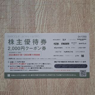 バロックジャパンリミテッド　優待(その他)
