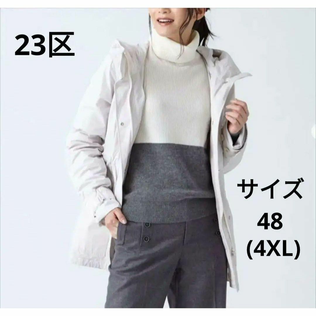超美品 23区 キルティング ライナー付き マルチウェイ コート 超美品 23区 キルティング ライナー付き マルチウェイ コート