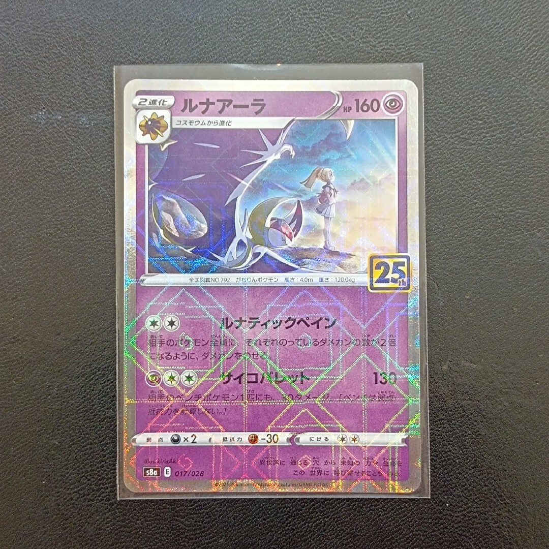 ポケモン - ルナアーラ ポケモンカードの通販 by しむらー's ポケモン - ルナアーラ ポケモンカードの通販 by しむらー's