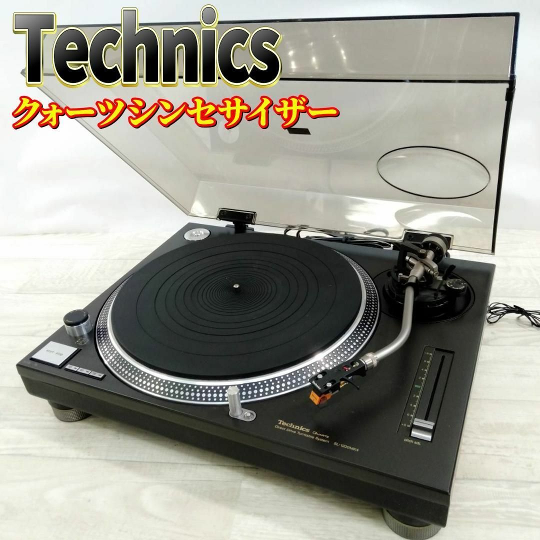 Technics - Technics クォーツシンセサイザーD.D.プレーヤー SL Technics - Technics クォーツシンセサイザーD.D.プレーヤー SL
