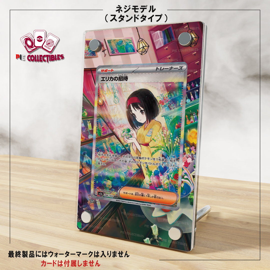 ポケモンカード絵繋ぎ エリカの招待SAR 専用アクリルスタンド UV ポケモンカード絵繋ぎ エリカの招待SAR 専用アクリルスタンド UV