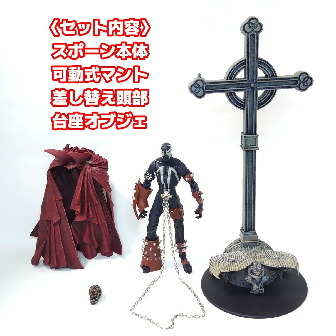 SPAWN フル可動フィギュア リペイントカスタマイズ改造品の通販 SPAWN フル可動フィギュア リペイントカスタマイズ改造品の通販