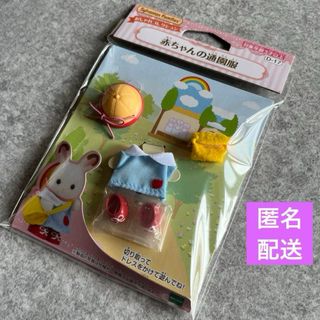 シルバニア おでかけミニポーチ 赤ちゃん ガチャガチャ お家 シルバニア おでかけミニポーチ 赤ちゃん ガチャガチャ お家