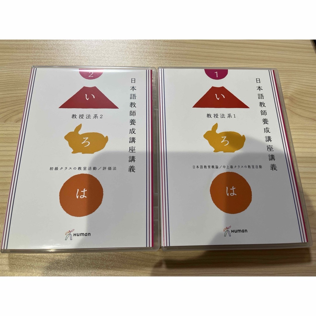 日本語教師養成講座講義 DVDセット 荷重 日本語教師養成講座講義 DVDセット 荷重