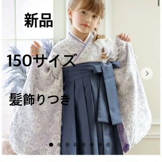 キャサリンコテージ♡レース袴セット われる 150 卒業式 キャサリンコテージ♡レース袴セット われる 150 卒業式