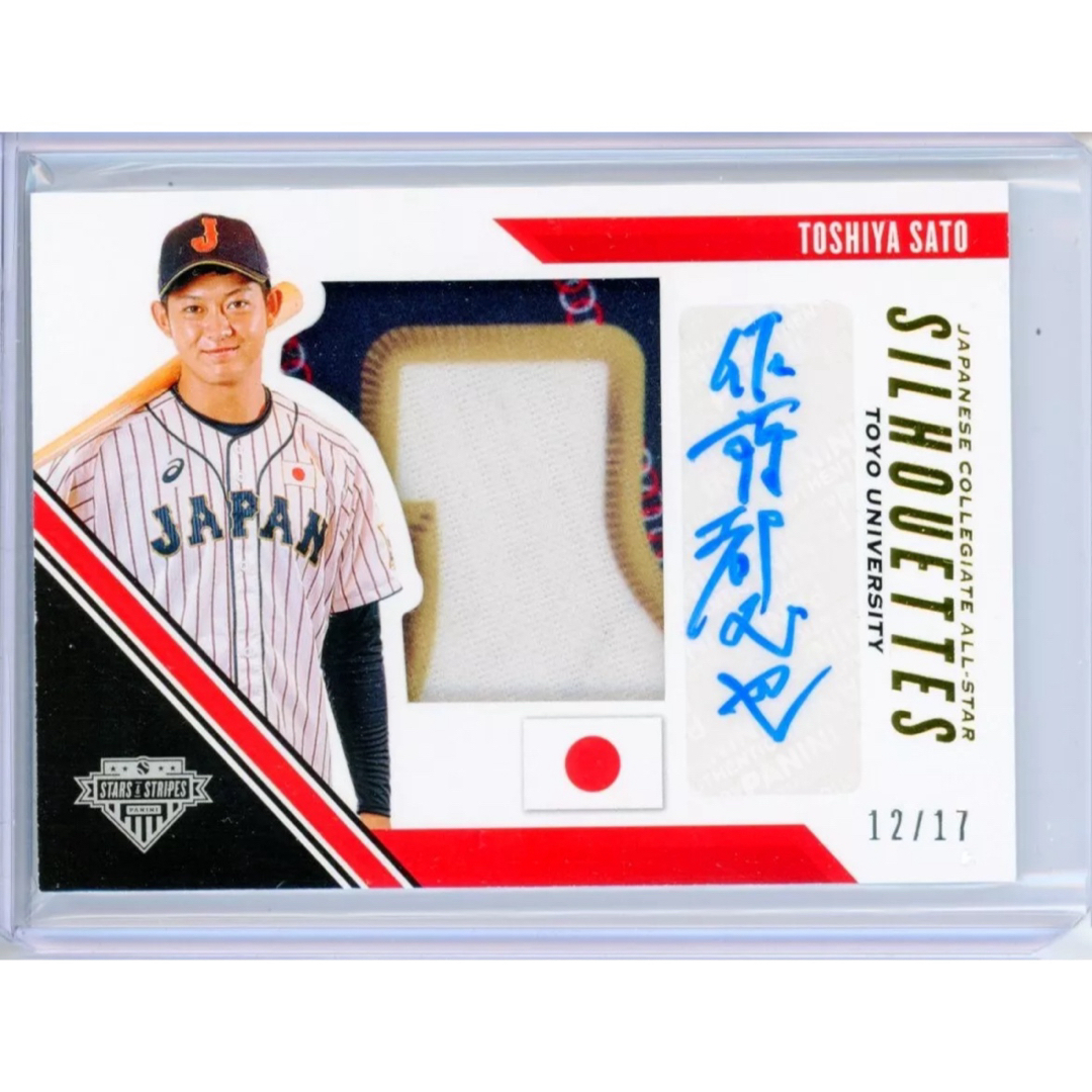 2020 PANINI STARS & STRIPES 佐藤都志也 直筆サイン 2020 PANINI STARS & STRIPES 佐藤都志也 直筆サイン
