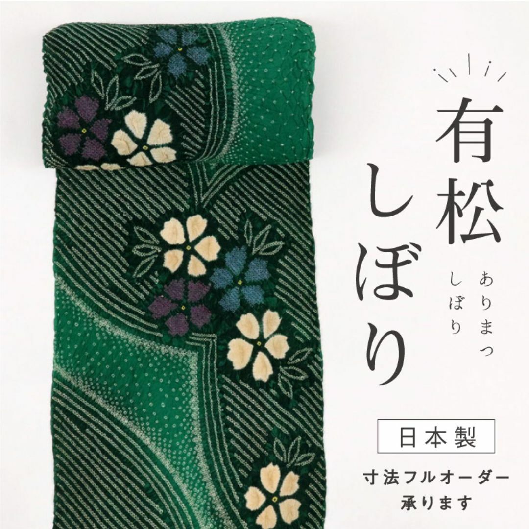 有松鳴海絞り浴衣 華々しく 扇子に花 有松鳴海絞り浴衣 華々しく 扇子に花
