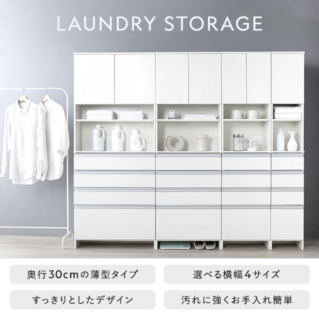 ランドリーチェスト 幅30cm スリムラック 隙間収納 ホワイト ランドリーチェスト 幅30cm スリムラック 隙間収納 ホワイト