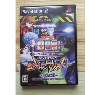 PS2 新世紀エヴァンゲリオン～約束の時～