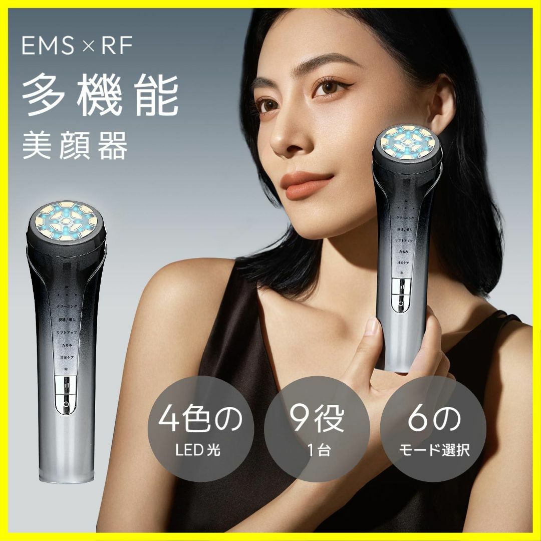 人気商品】美顔器 EMS 美容器 RF美顔器 自宅エステ 4000mAh大容量