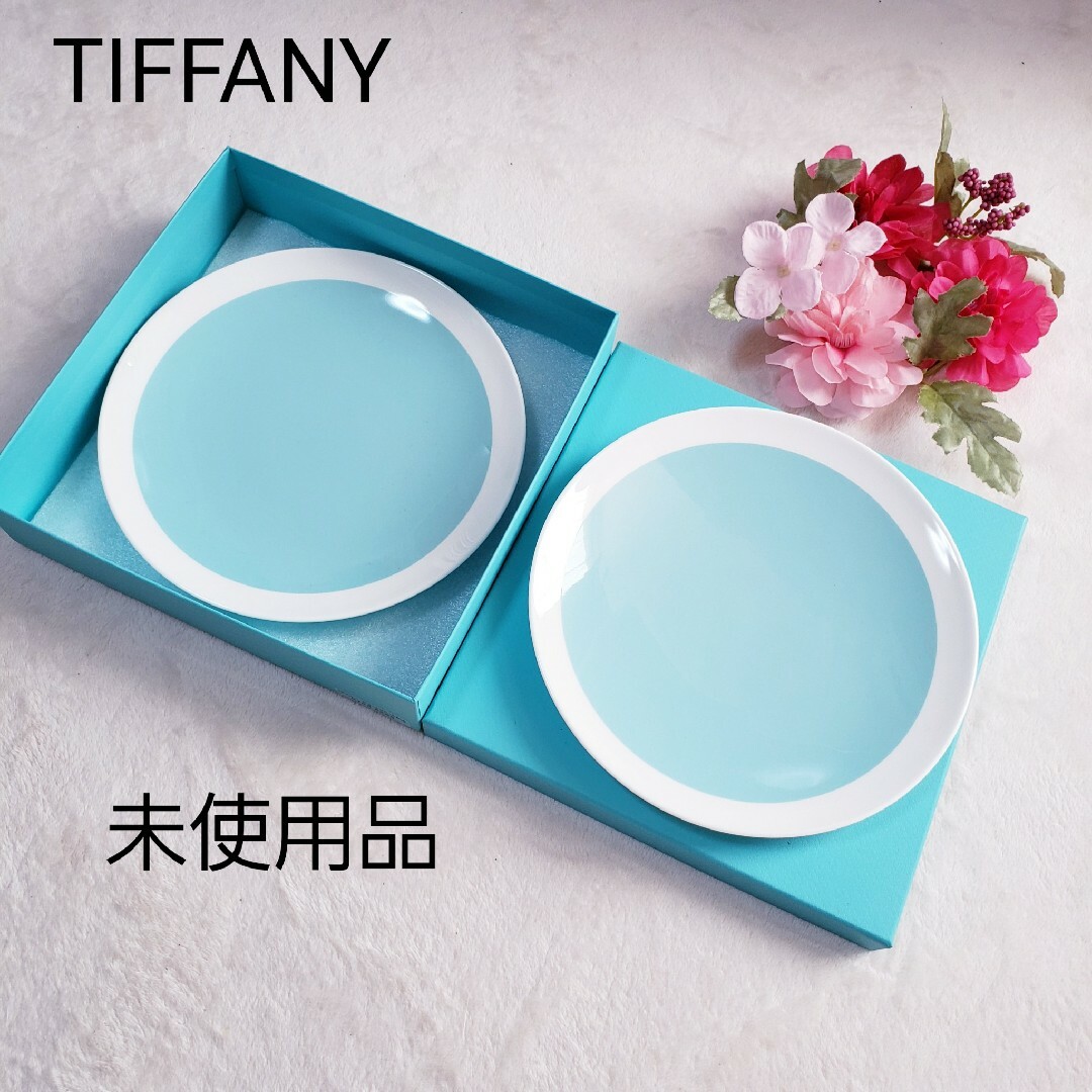新品未使用品 TIFFANY ティファニーブルー デザートプレートセット 新品未使用品 TIFFANY ティファニーブルー デザートプレートセット