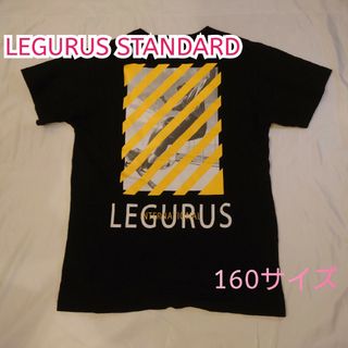 【古着並品】LEGURUS STANDARD 半袖 Tシャツ(Tシャツ/カットソー(半袖/袖なし))