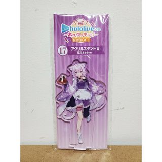 ホロライブ(hololive)のホロライブくじ～ホロクッキング おかわり！～ 猫又おかゆ アクリルスタンド賞(その他)