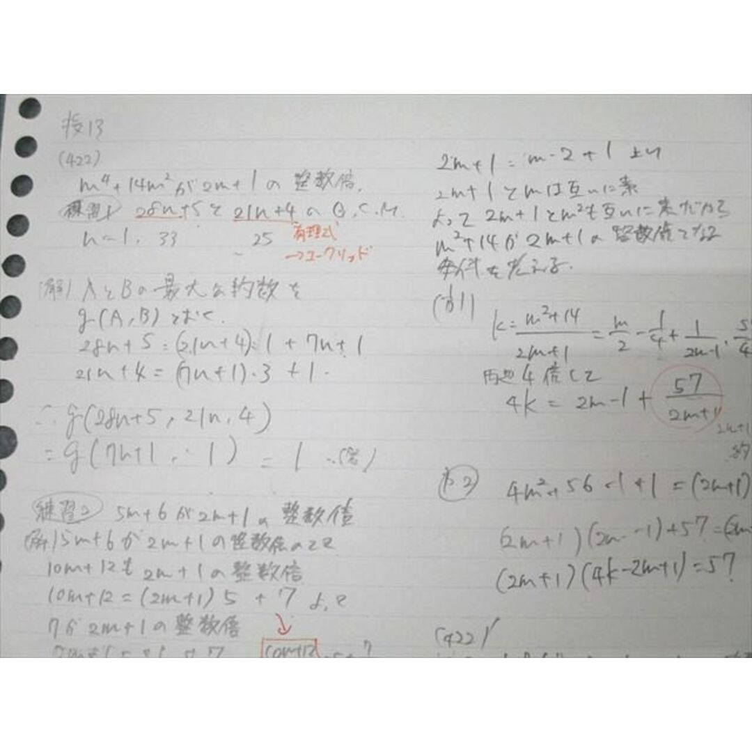 駿台 東大・京大・医学部コース 数学XSk テキスト 2020 後期 勝 駿台 東大・京大・医学部コース 数学XSk テキスト 2020 後期 勝