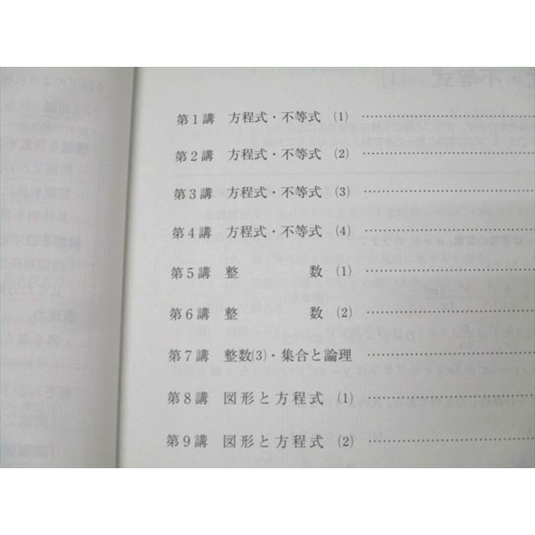 河合塾 東大・京大・医学部・トップレベルコース 数学1〜4(理系 河合塾 東大・京大・医学部・トップレベルコース 数学1〜4(理系
