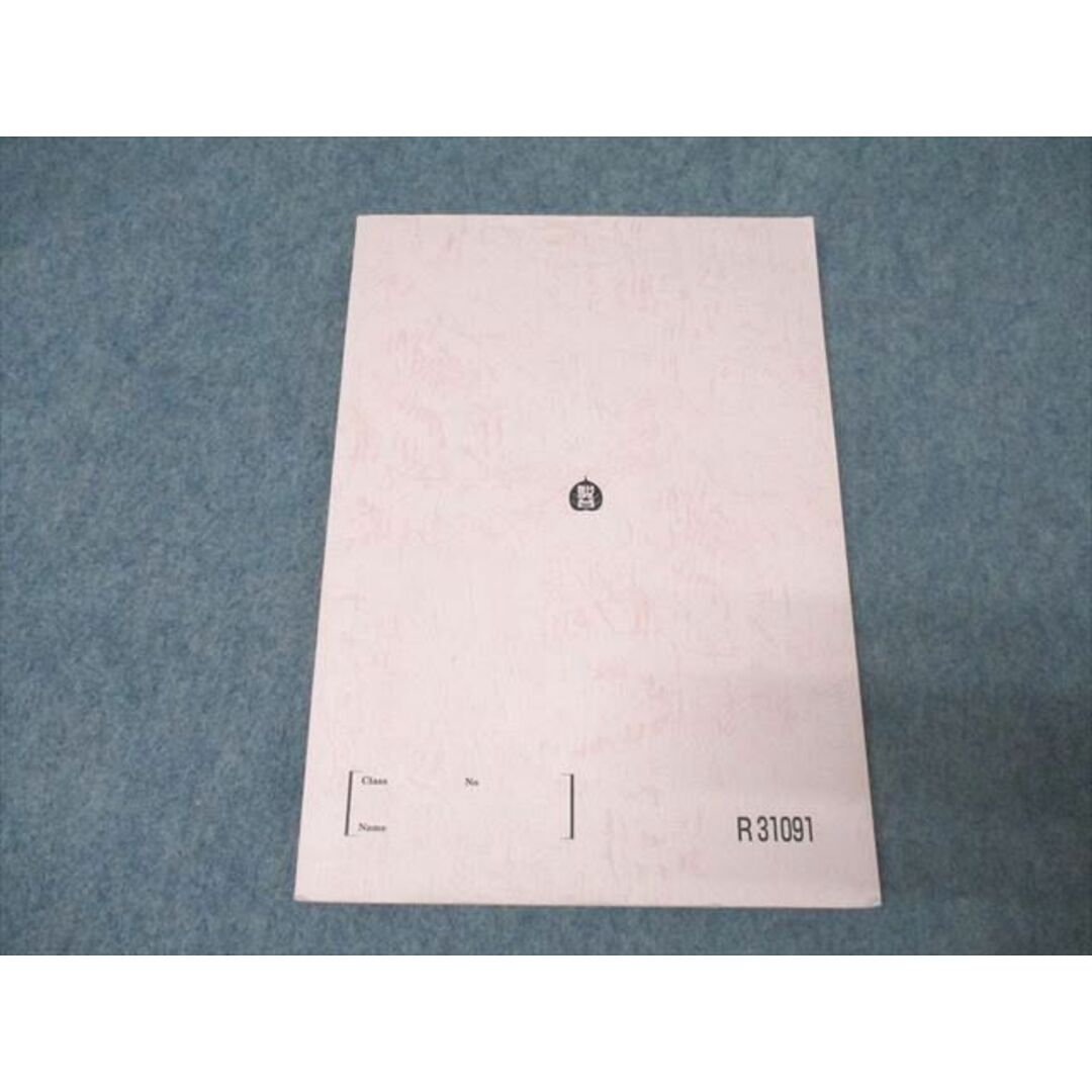 超特価激安の商品をすべて 現代文(共通テスト対策) 国語 駿台 テキスト 中野芳樹 後期 2020 大学別問題集、赤本