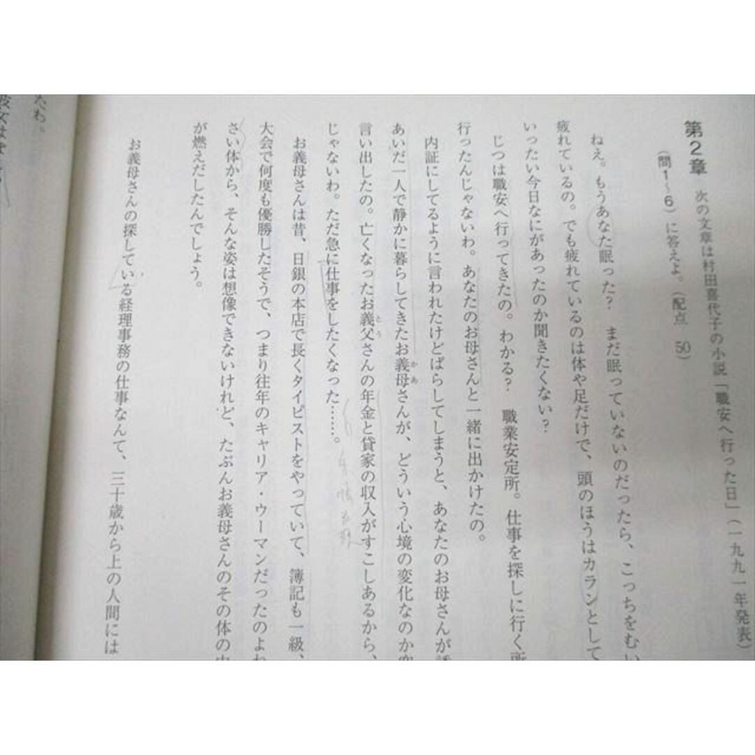豊富な商品から テキスト 現代文(共通テスト対策) 国語 駿台 2020 中野芳樹 後期 大学別問題集、赤本