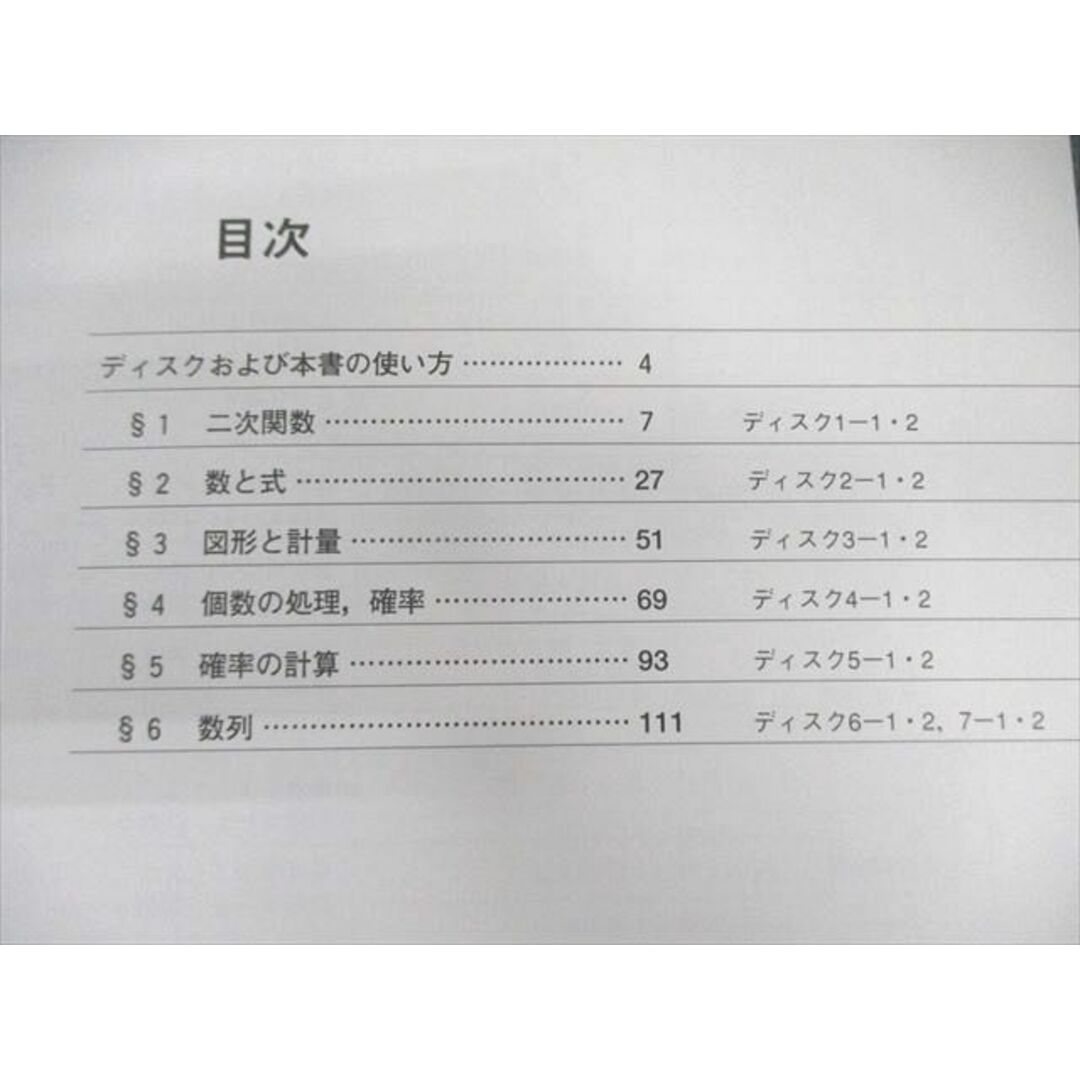 駿台 大学入試基礎徹底講座 数学IA・IIB ビジュアル・アタック 駿台 大学入試基礎徹底講座 数学IA・IIB ビジュアル・アタック