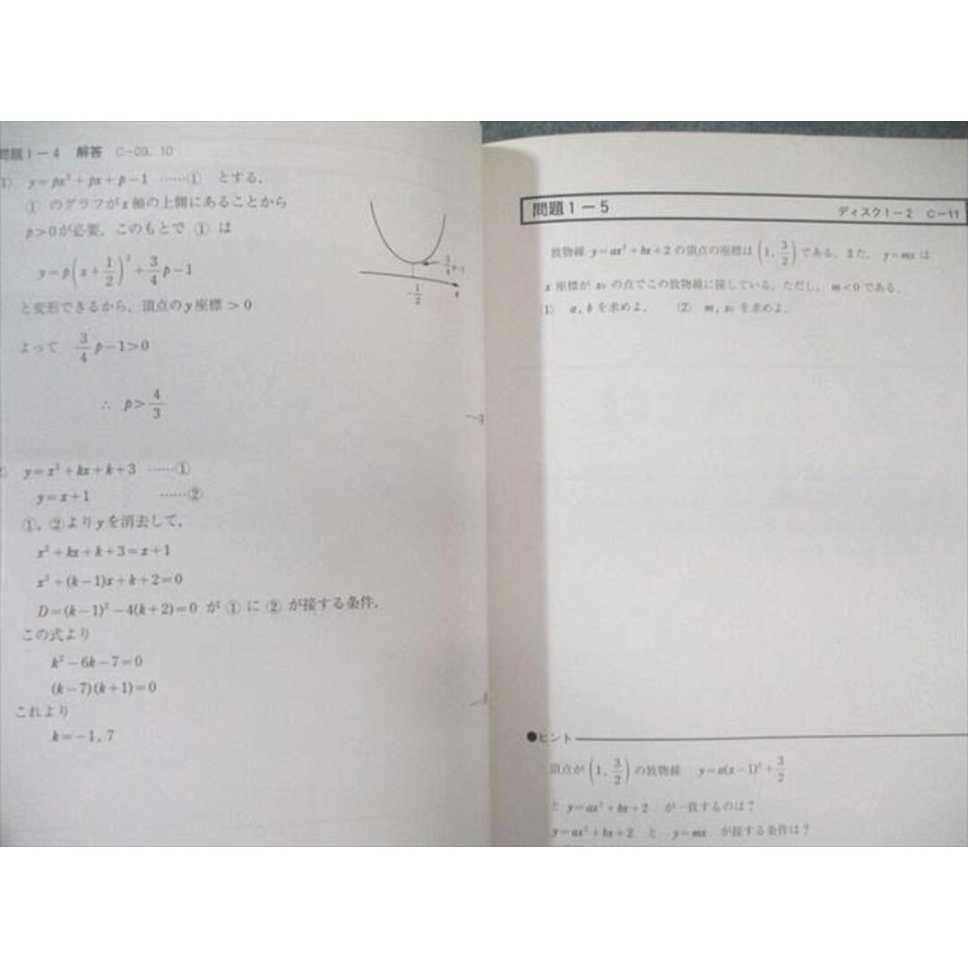 駿台 大学入試基礎徹底講座 数学IA・IIB ビジュアル・アタック 駿台 大学入試基礎徹底講座 数学IA・IIB ビジュアル・アタック