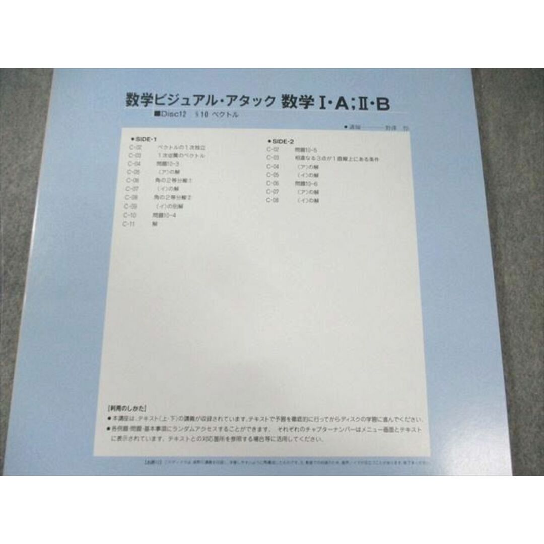 駿台 大学入試基礎徹底講座 数学IA・IIB ビジュアル・アタック 駿台 大学入試基礎徹底講座 数学IA・IIB ビジュアル・アタック