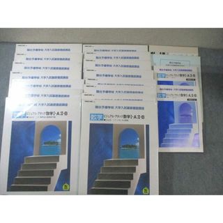 駿台 大学入試基礎徹底講座 数学IA・IIB ビジュアル・アタック 駿台 大学入試基礎徹底講座 数学IA・IIB ビジュアル・アタック