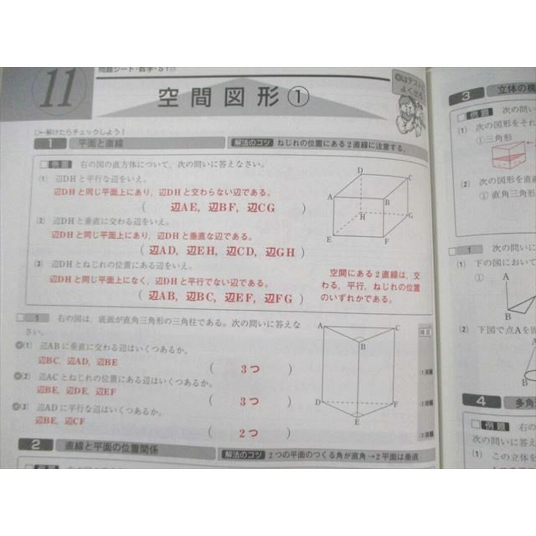 XD01-079 親心書籍 高校受験対策 ファーストマニュアルA(エース XD01-079 親心書籍 高校受験対策 ファーストマニュアルA(エース
