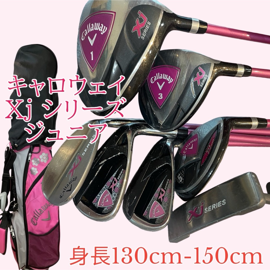 キャロウェイ XJシリーズ ジュニアゴルフクラブセット スポーツ キャロウェイ XJシリーズ ジュニアゴルフクラブセット スポーツ