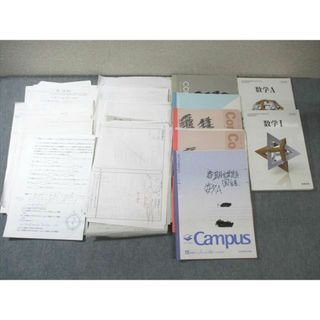 XD01-069 大阪桐蔭高校1類 高1 数学 教科書・ノート・プリント XD01-069 大阪桐蔭高校1類 高1 数学 教科書・ノート・プリント