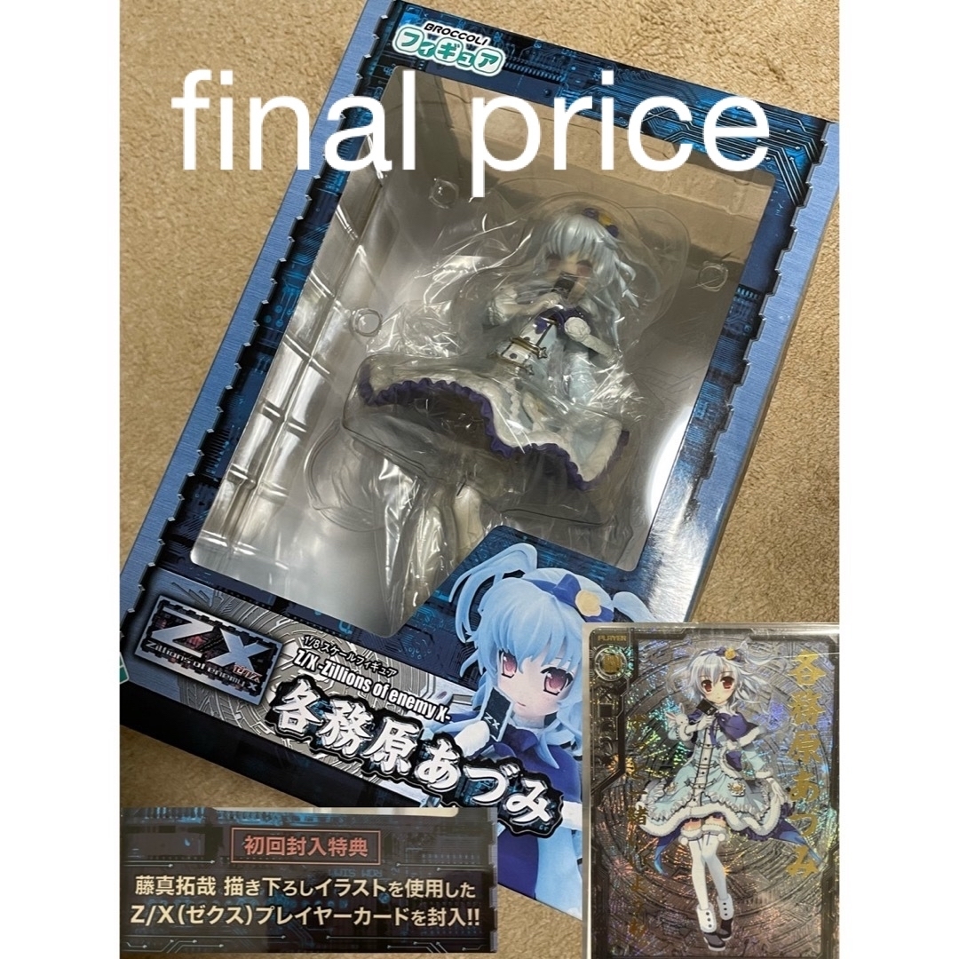 Z/X ゼクス まとめ売り5 美品 いやらし Z/X ゼクス まとめ売り5 美品 いやらし