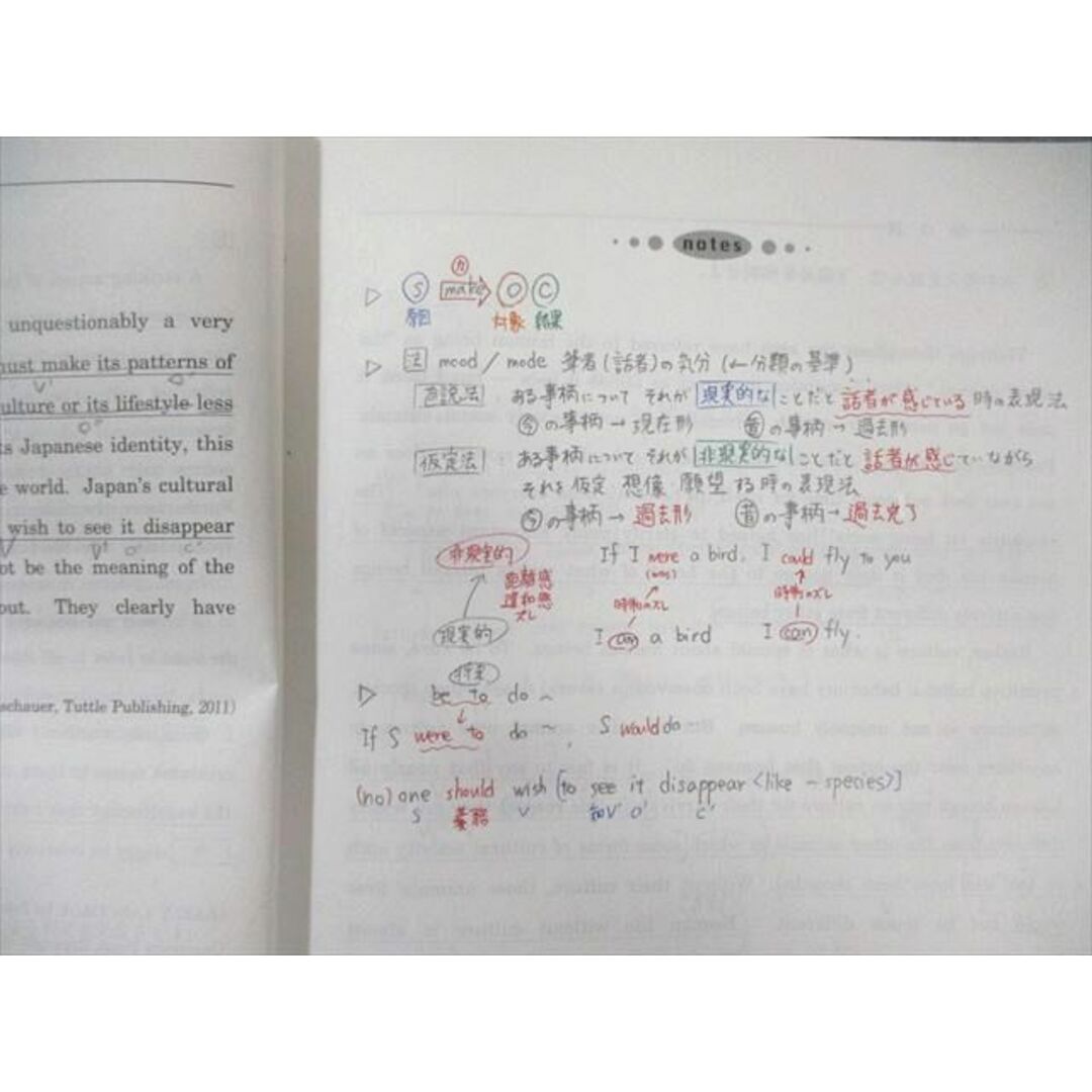 『4年保証』 XD01-009 河合塾 トップレベルコース 英文解釈/英文読解演習 英語