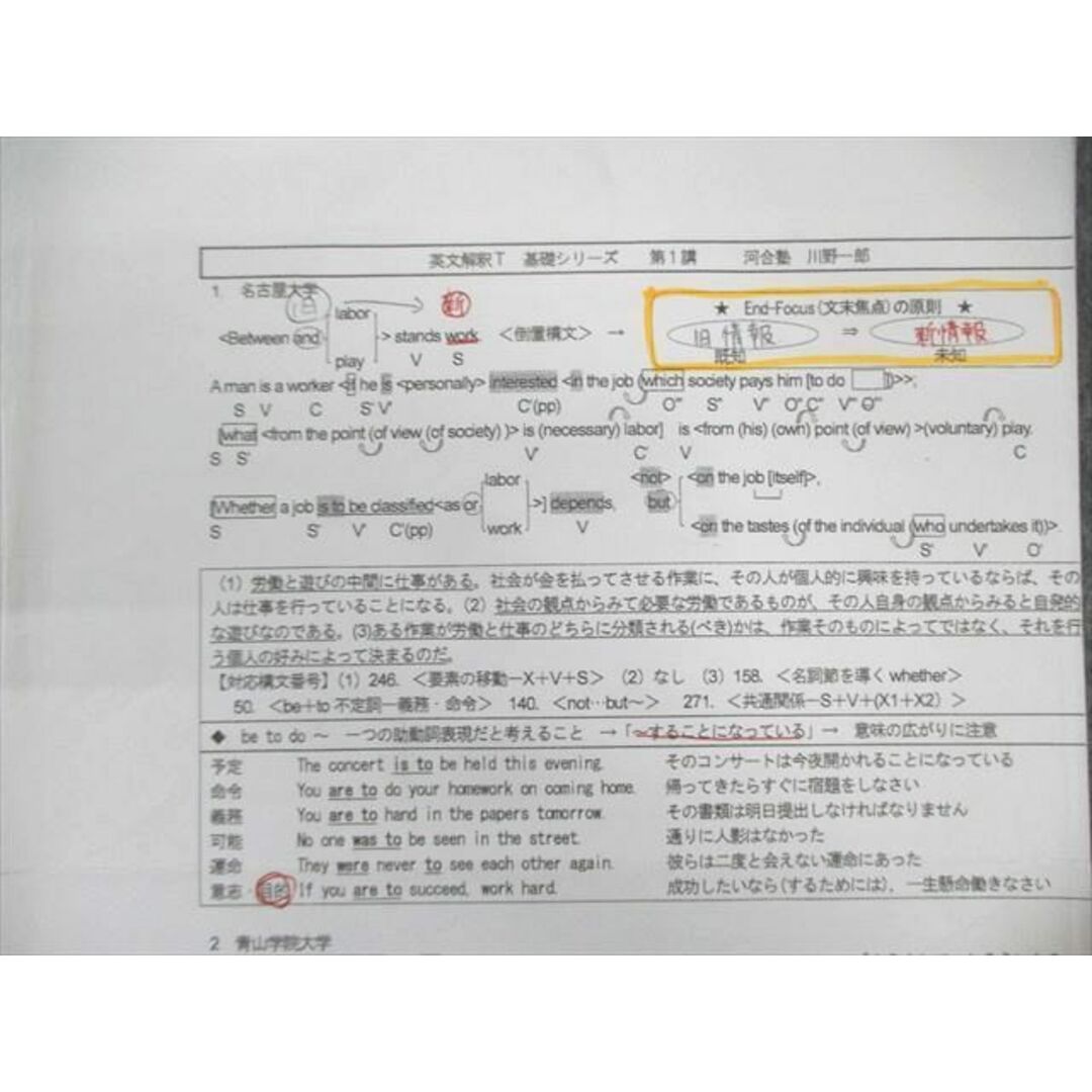 新しいブランド XD01-009 河合塾 トップレベルコース 英文解釈/英文読解演習 英語