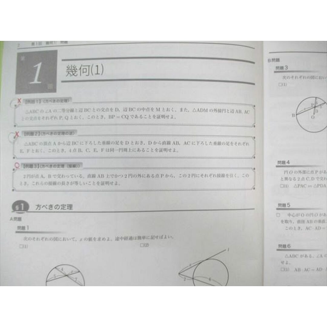 完璧主義 XD02-054 鉄緑会 大阪校 中2 MSA(最上位)クラス 数学基礎講座I 数学